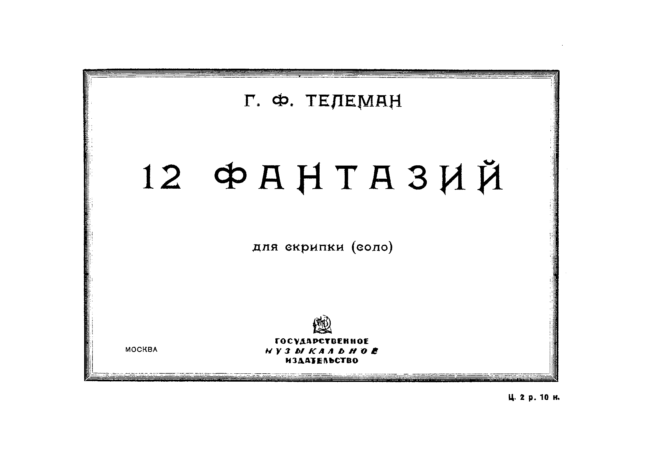 12 Fantasias for Violin without Bass, TWV 40:14-25