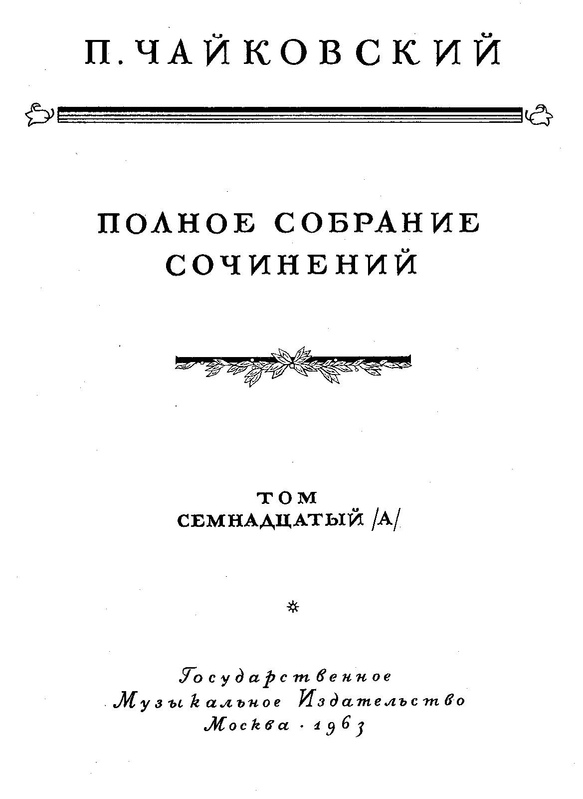 Symphony No.5, Op.64