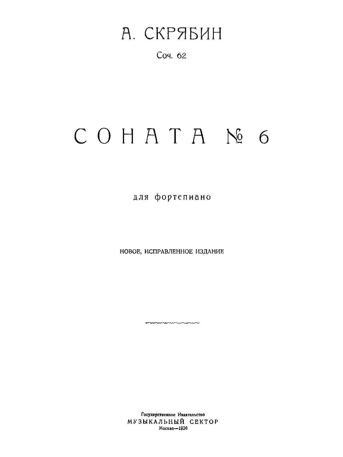 Piano Sonata No.6, Op.62