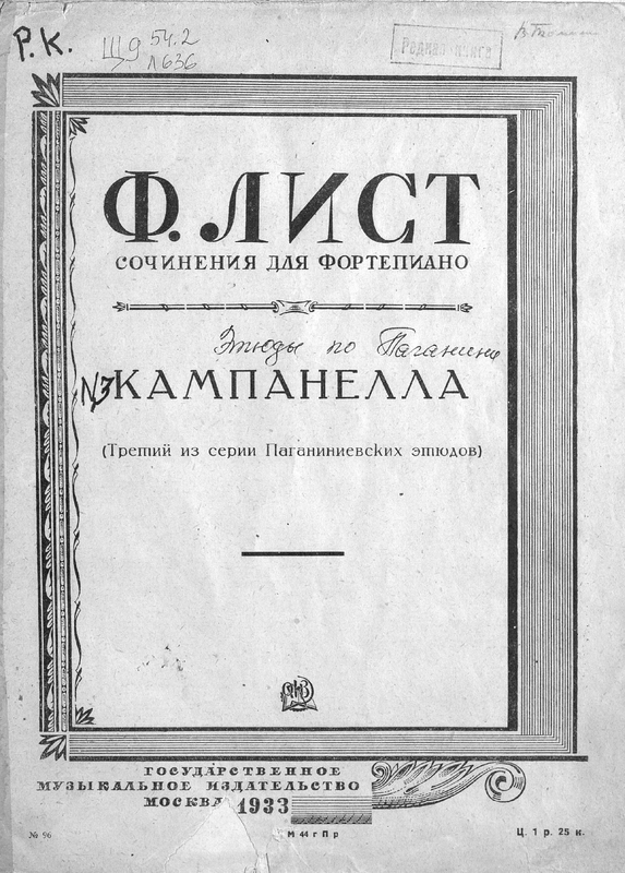 Grandes études de Paganini, S.141