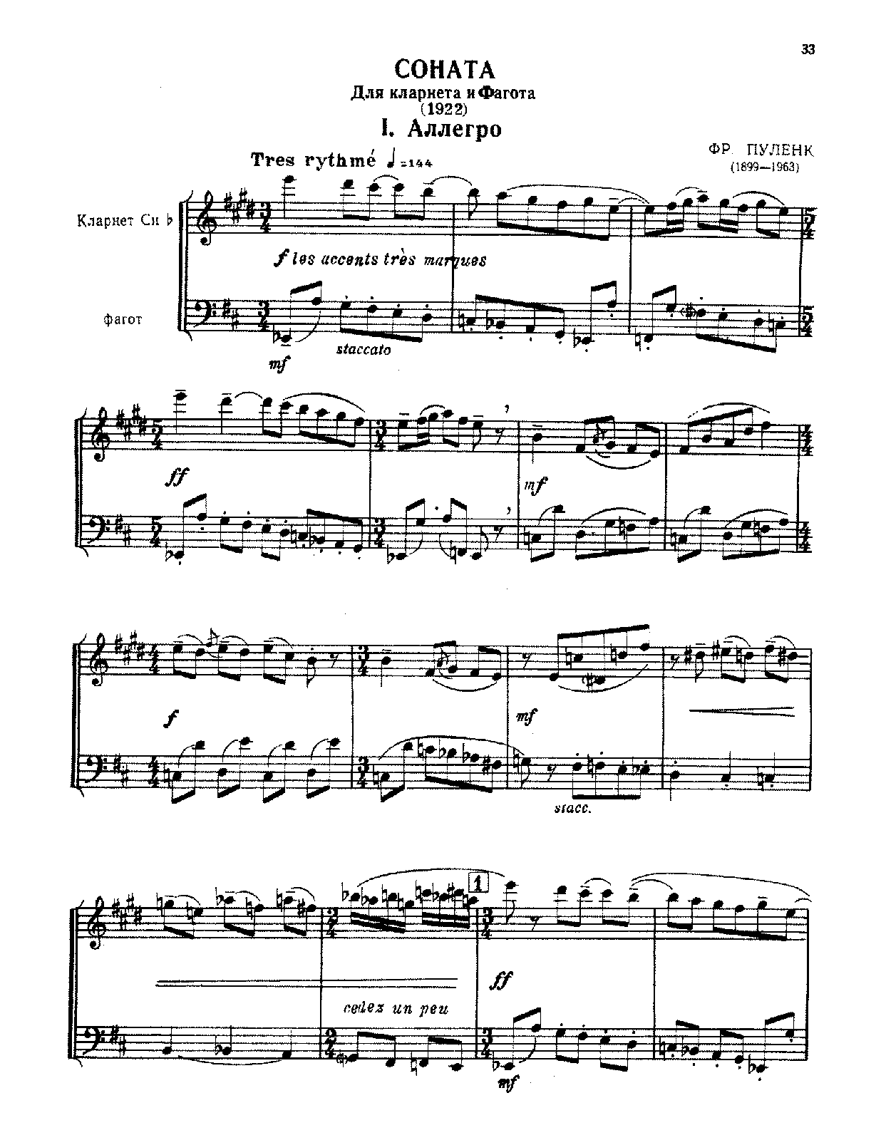 Sonata for Clarinet and Bassoon, FP 32a