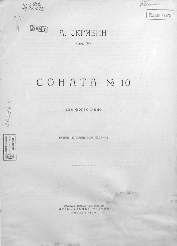 Piano Sonata No.10, Op.70