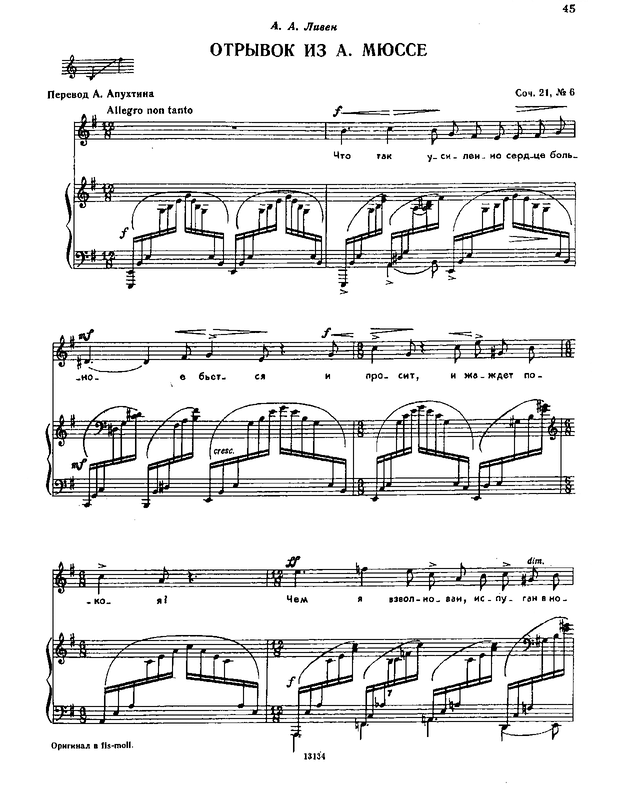 12 Romances, Op.21