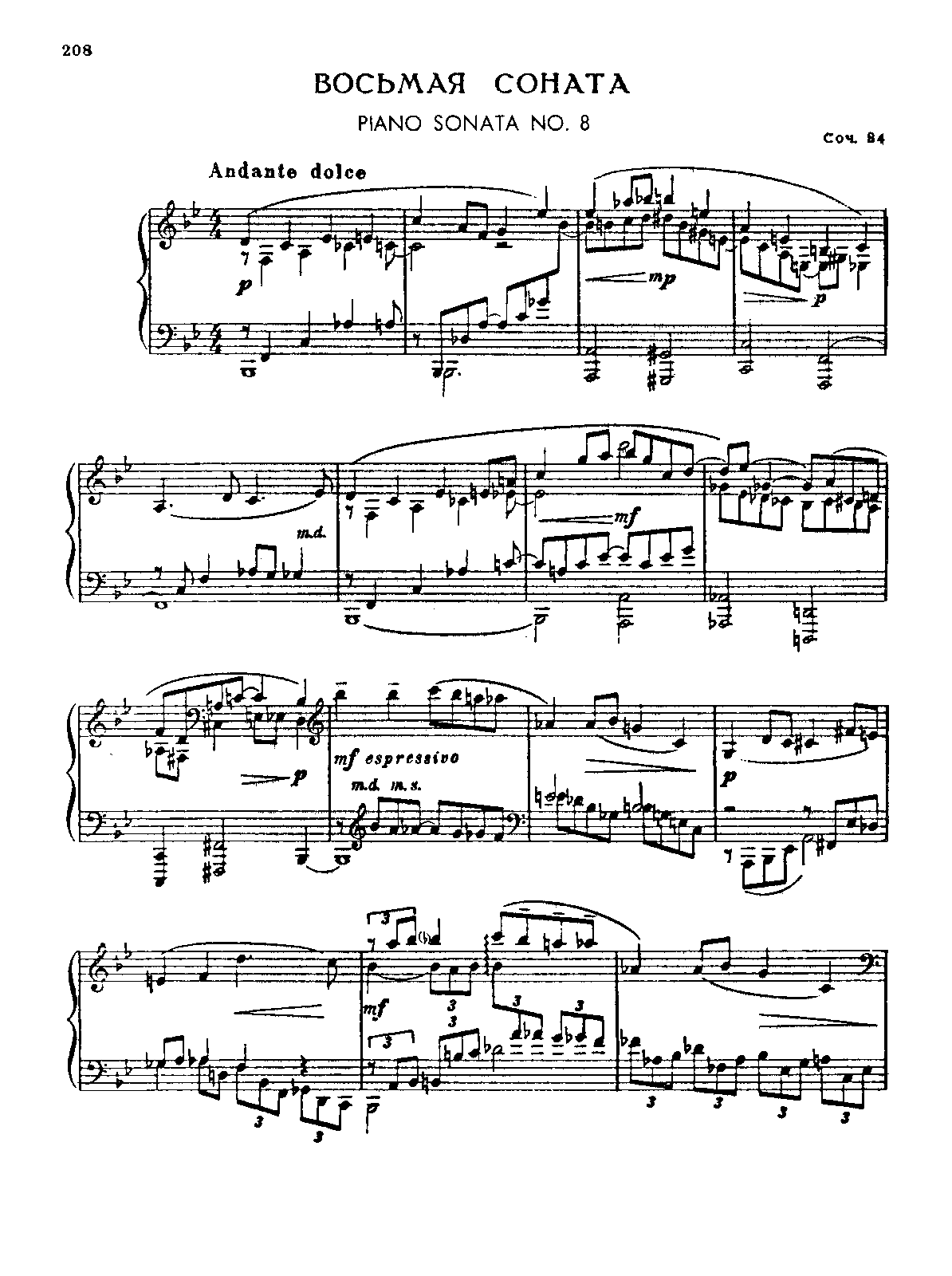 Piano Sonata No.8, Op.84
