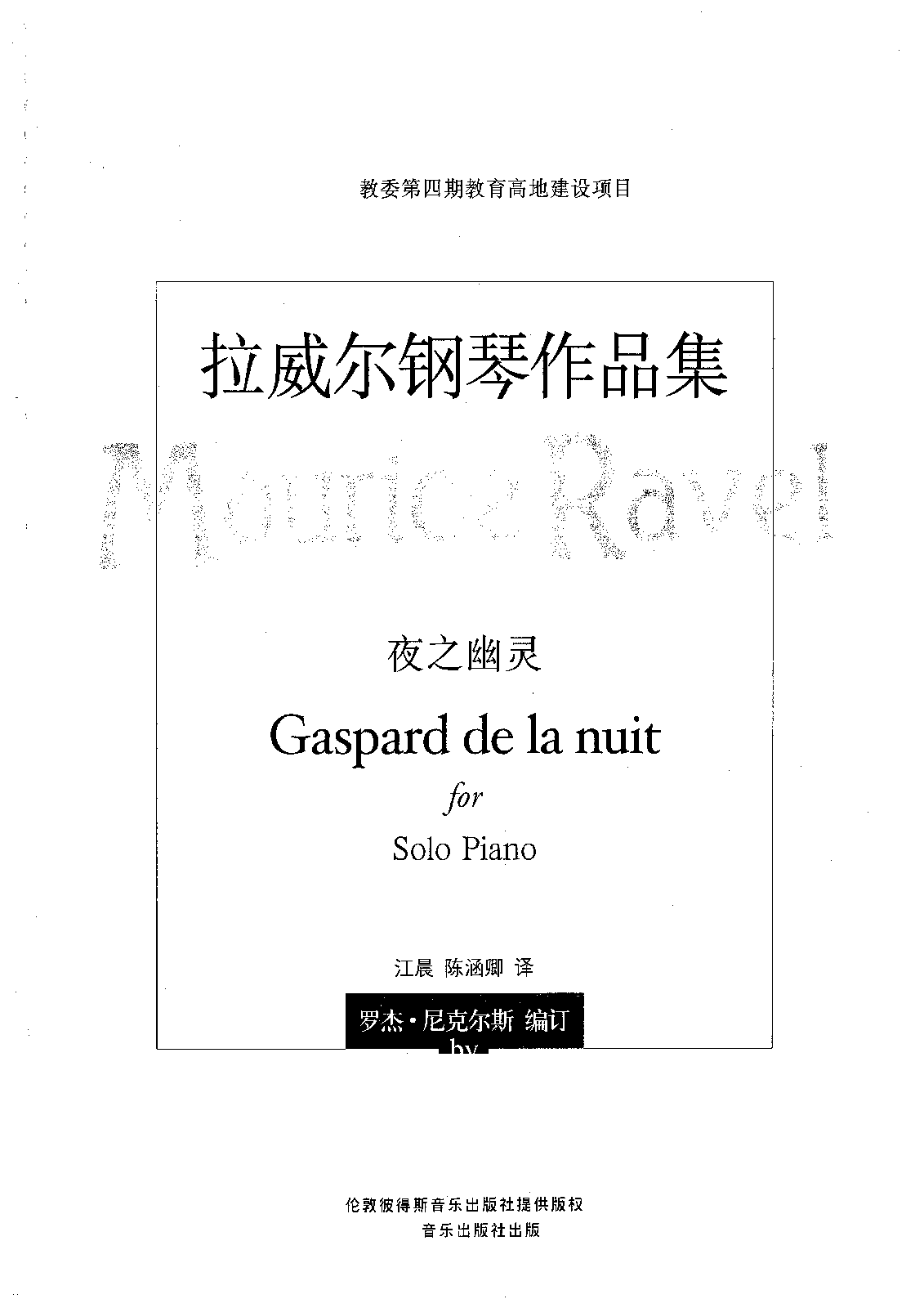 Gaspard de la nuit, M.55