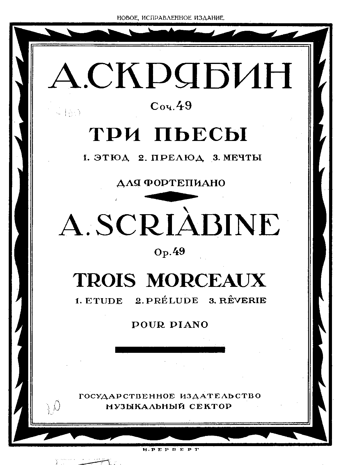3 Pieces, Op.49