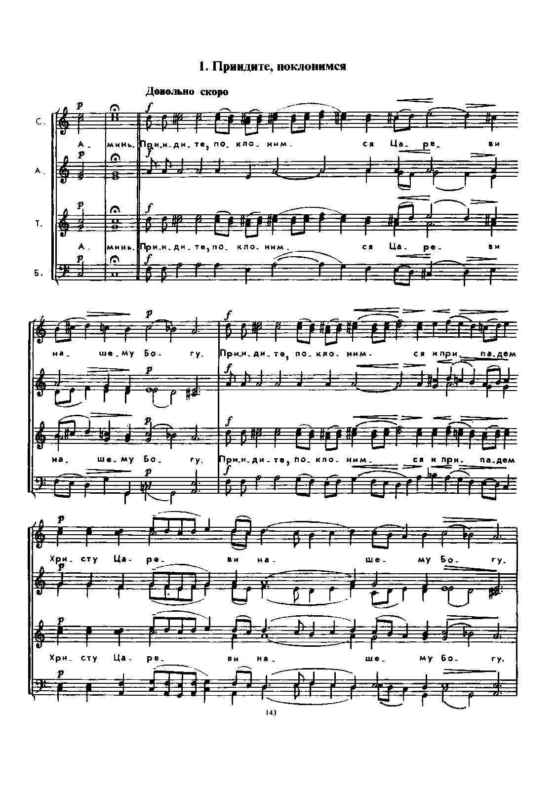 All-Night Vigil, Op.37