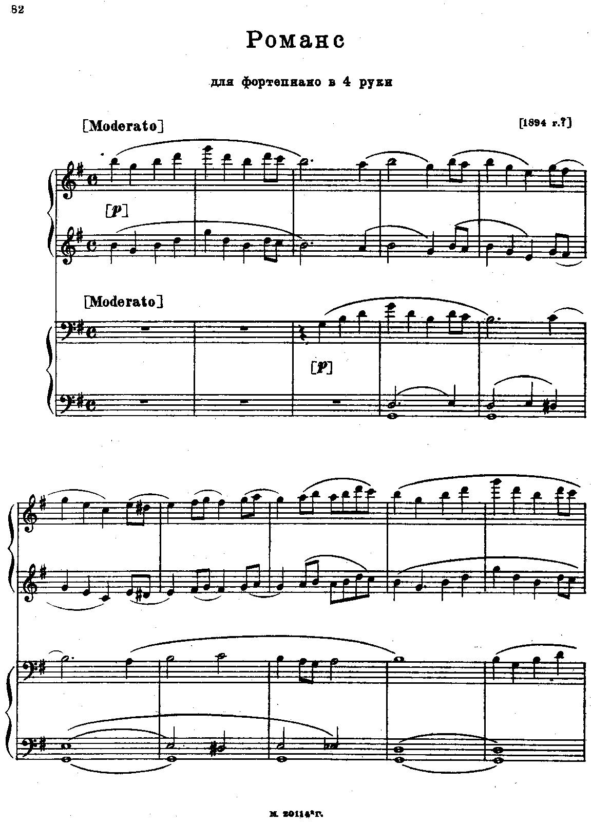 Romance in G major