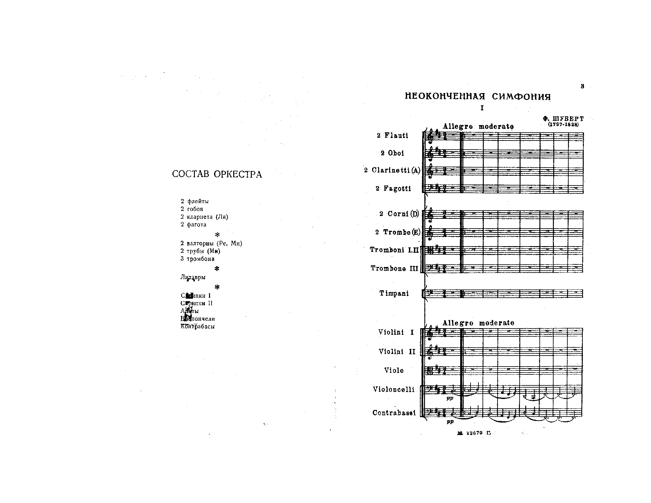 Symphony No.8, D.759