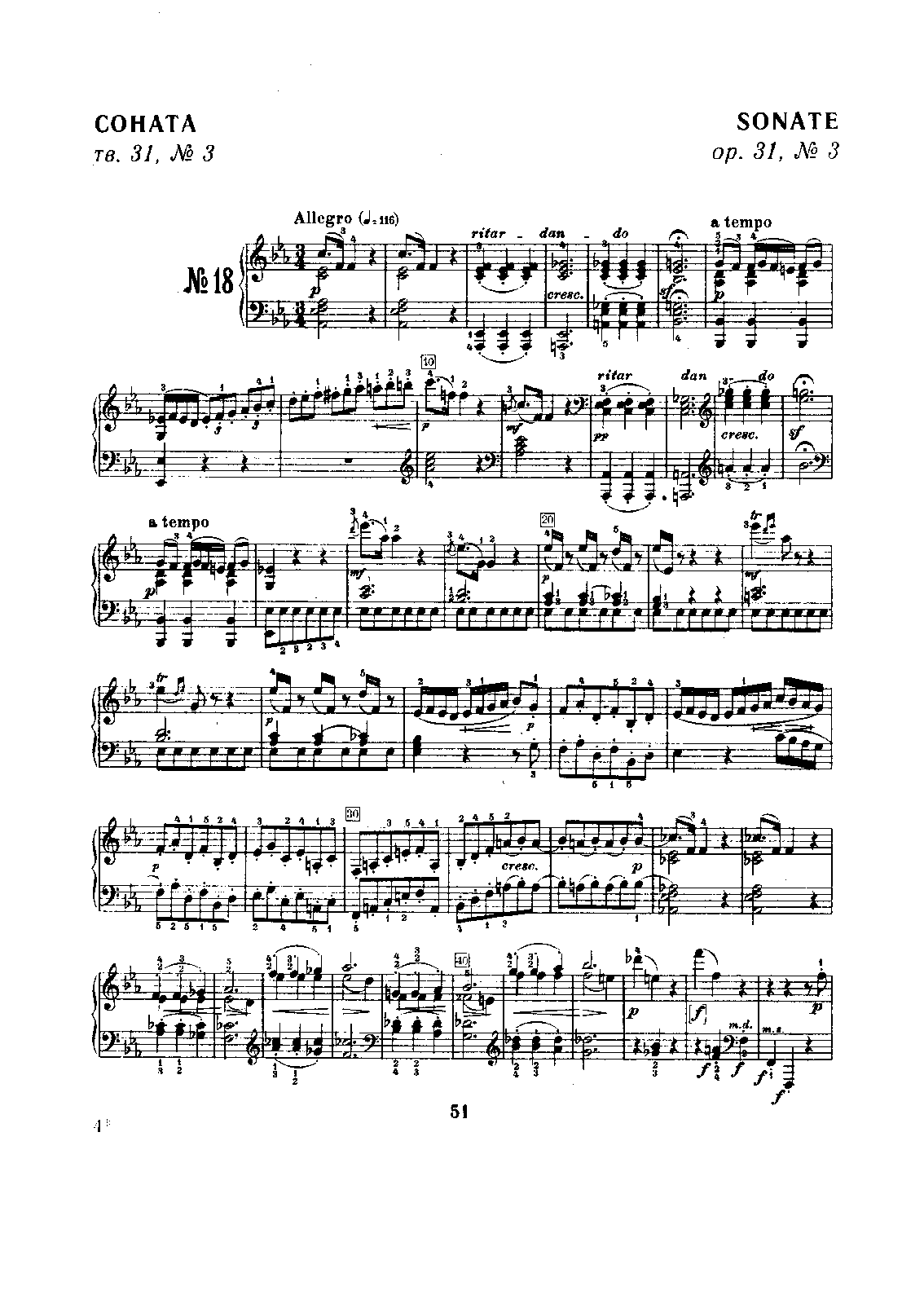 Piano Sonata No.18, Op.31 No.3