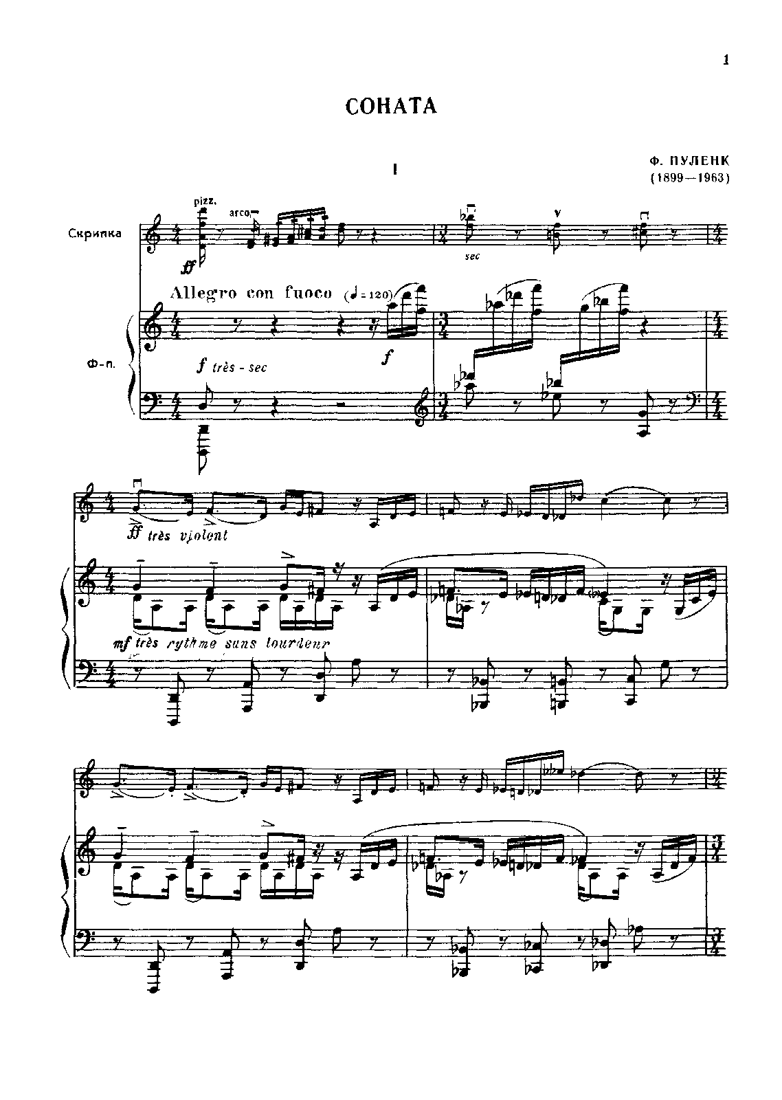 Violin Sonata, FP 119