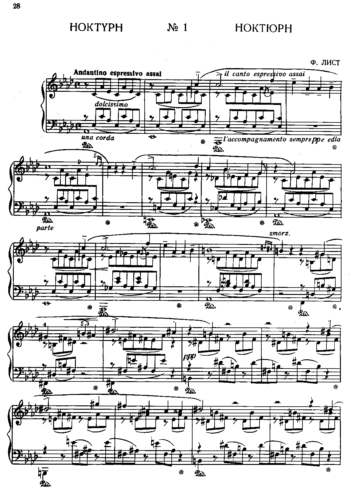 Liebesträume, S.541