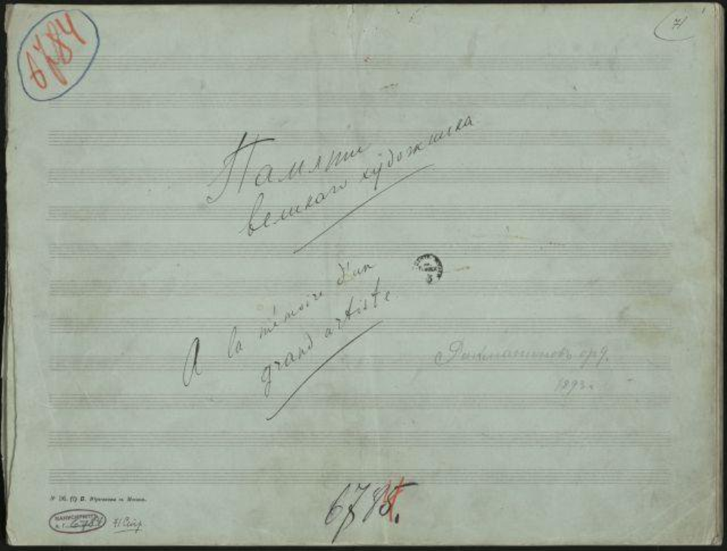 Trio élégiaque No.2 in D minor, Op.9