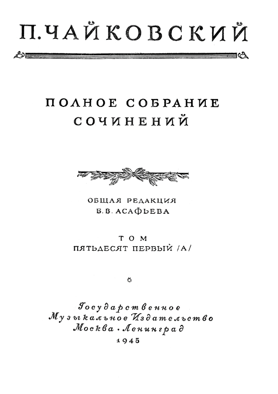 Souvenir de Hapsal, Op.2