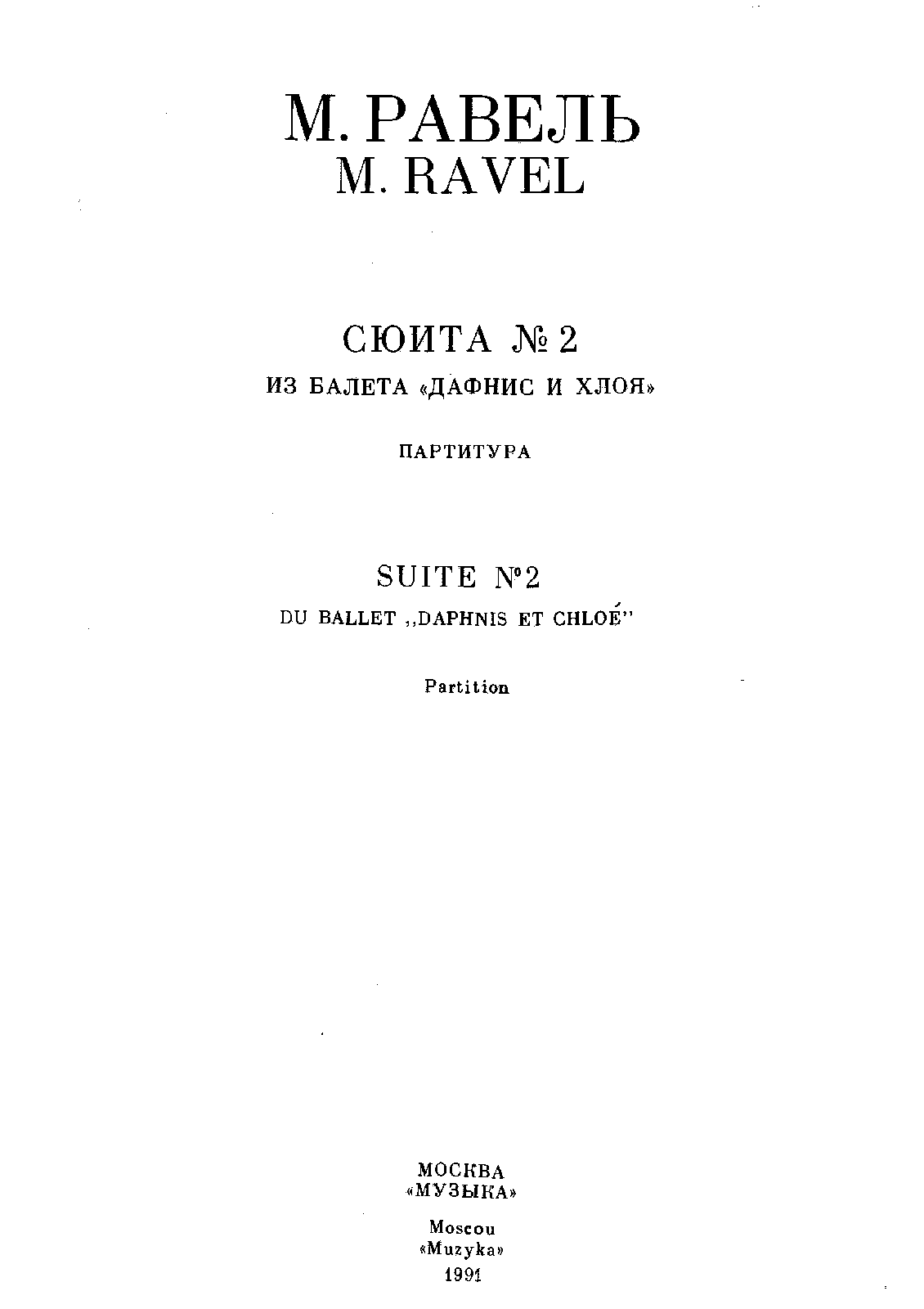 Daphnis et Chloé Suite No.2, M.57b