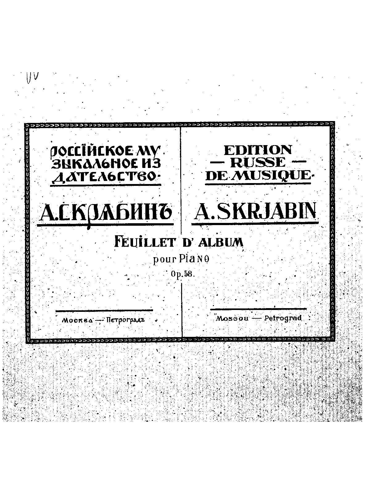 Feuillet d'album, Op.58