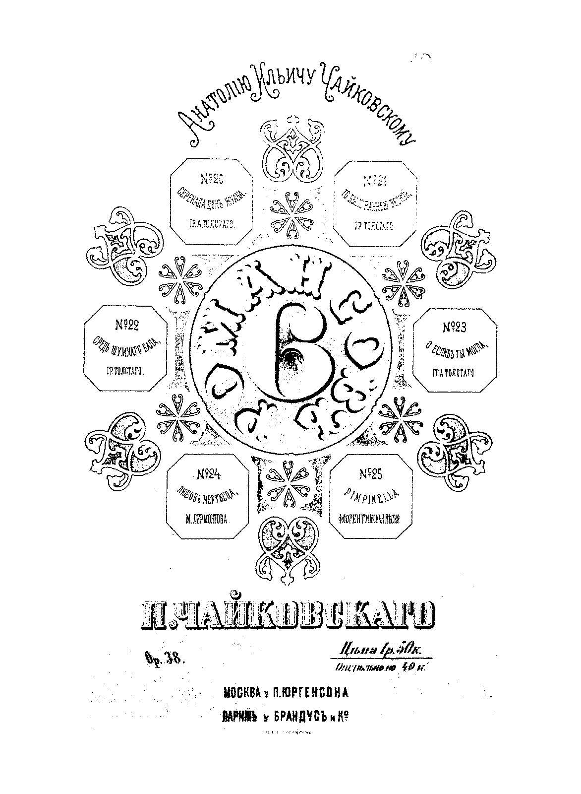 6 Romances, Op.38
