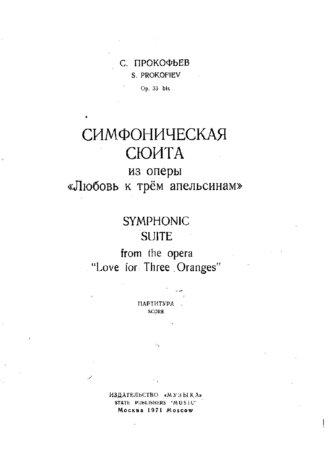 The Love for Three Oranges (suite), Op.33bis