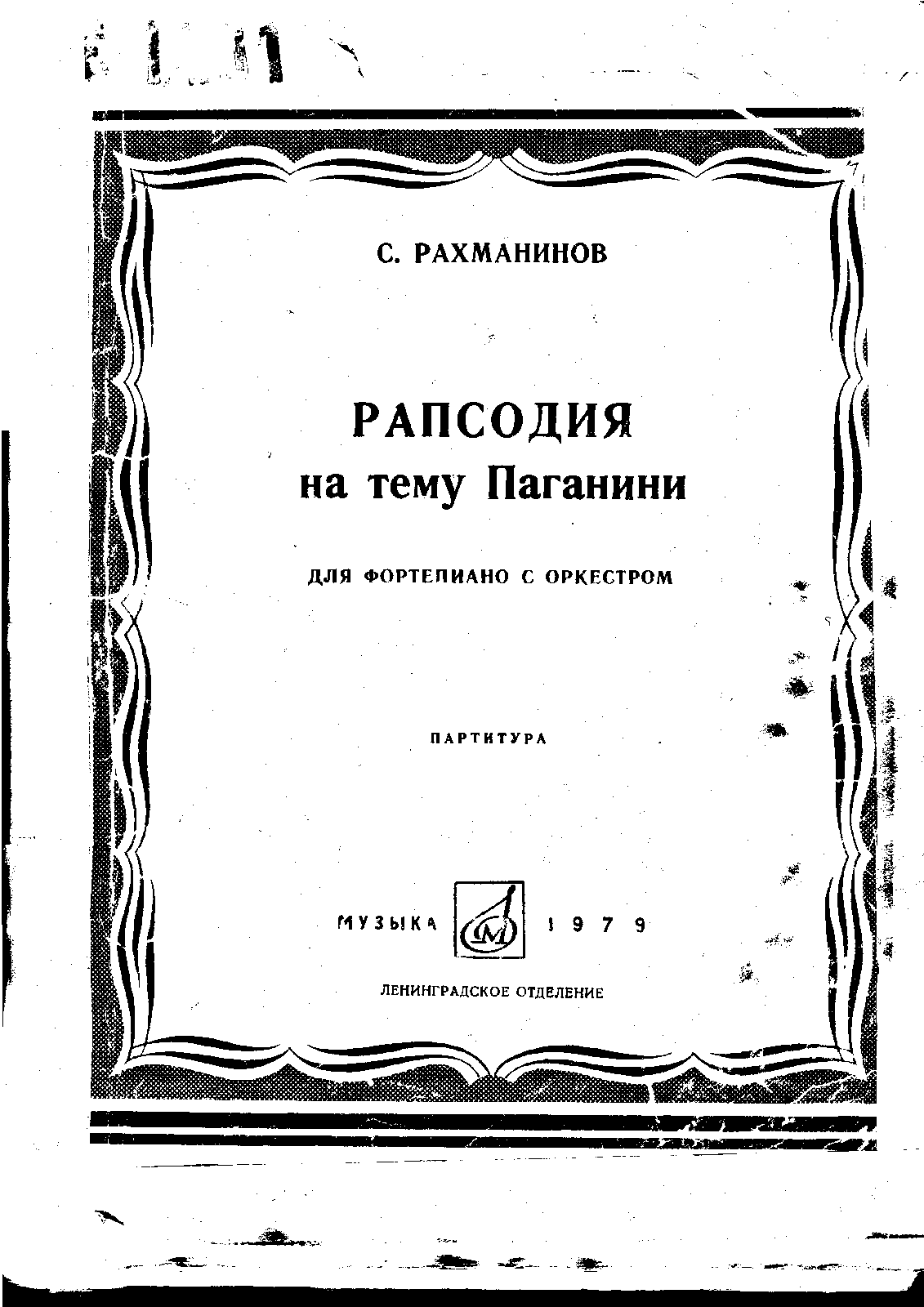 Rhapsody on a Theme of Paganini, Op.43