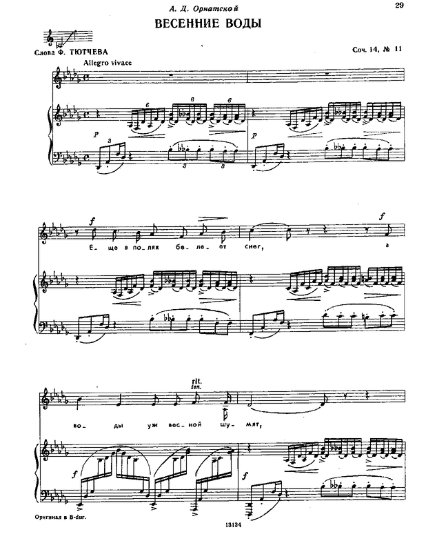 12 Romances, Op.14