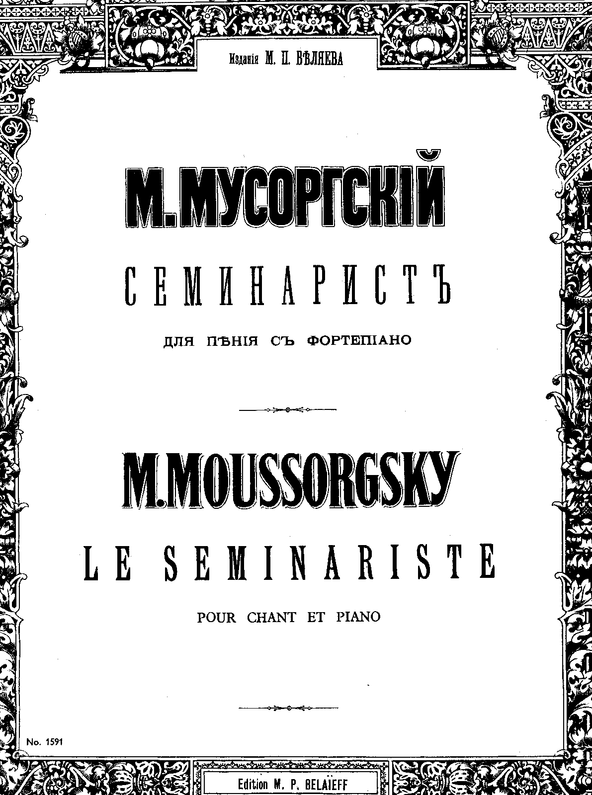 The Seminarist