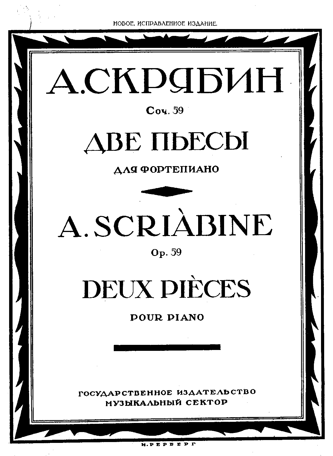 2 Pieces, Op.59