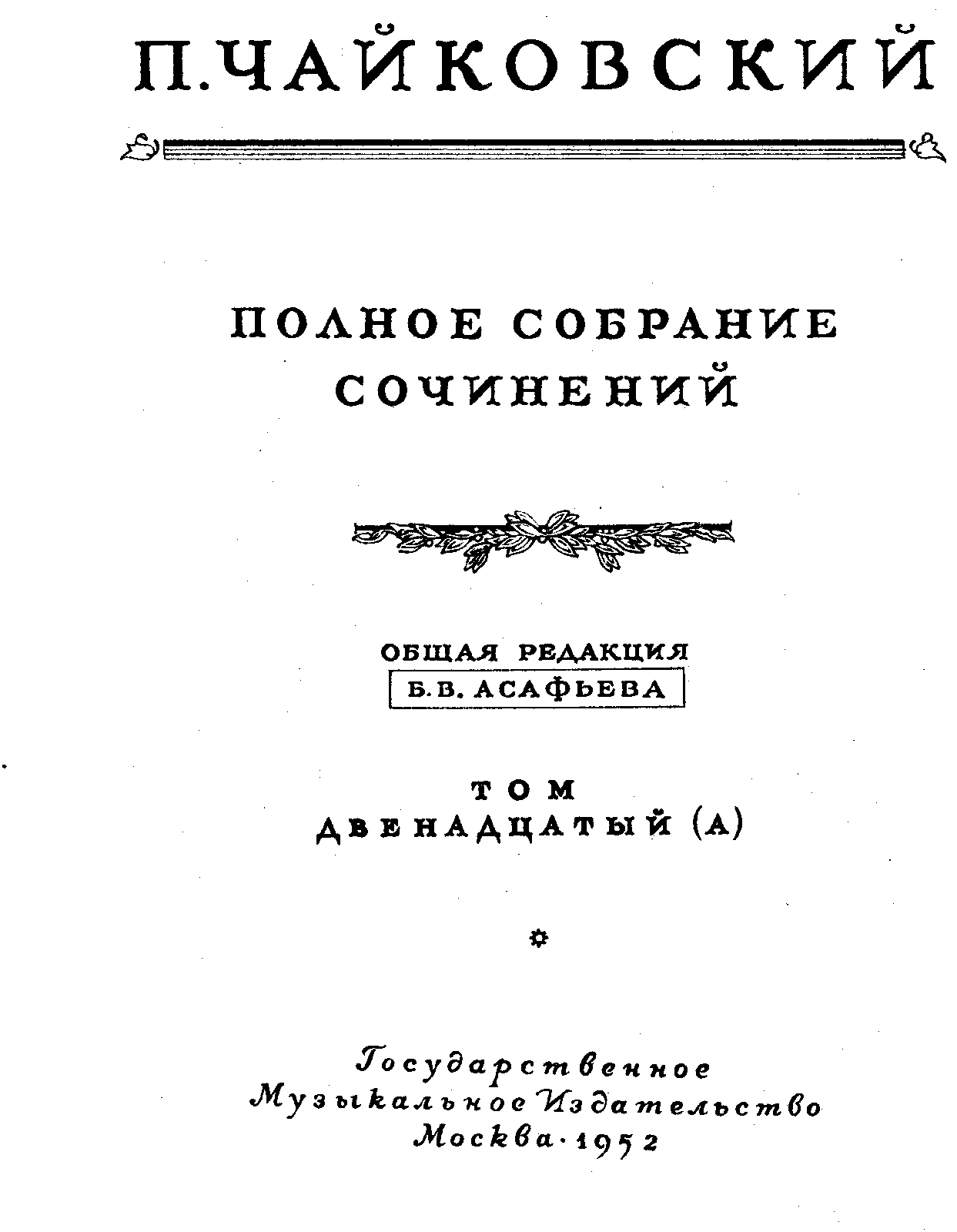 The Sleeping Beauty (ballet), Op.66