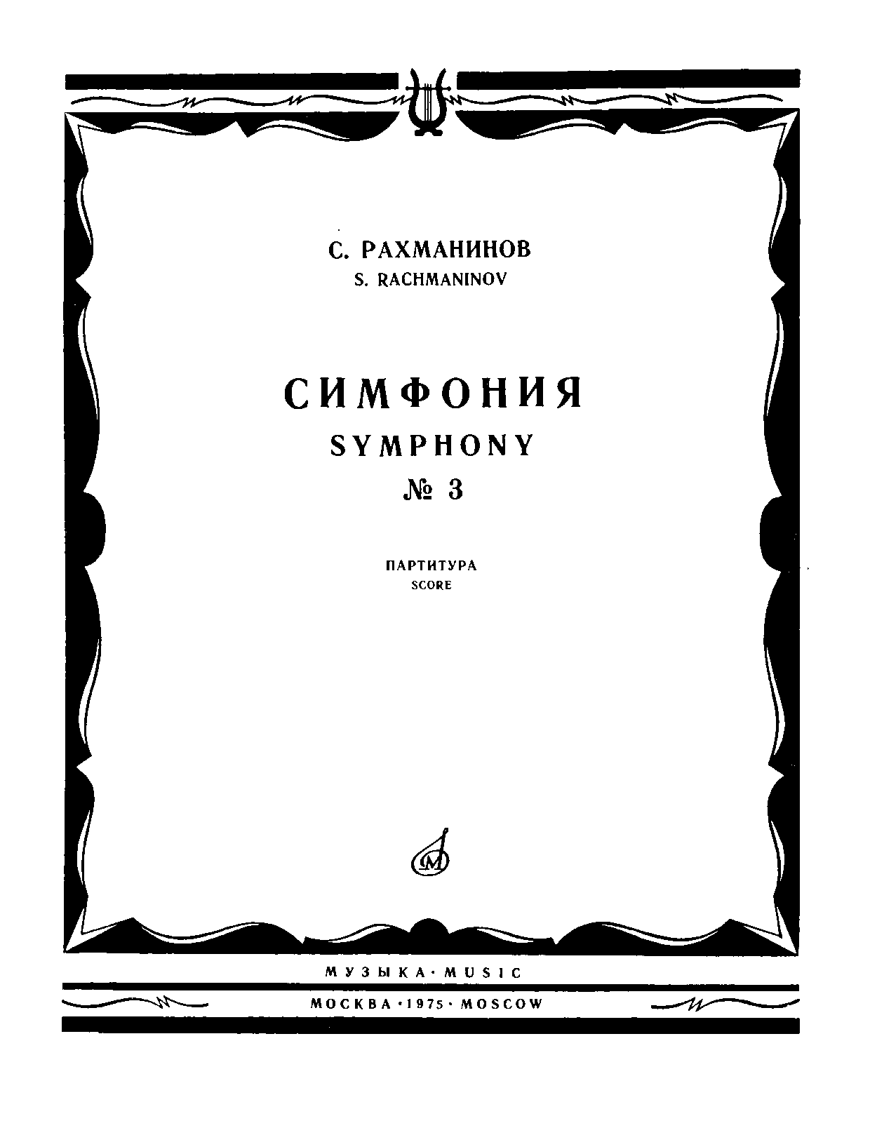 Symphony No.3, Op.44