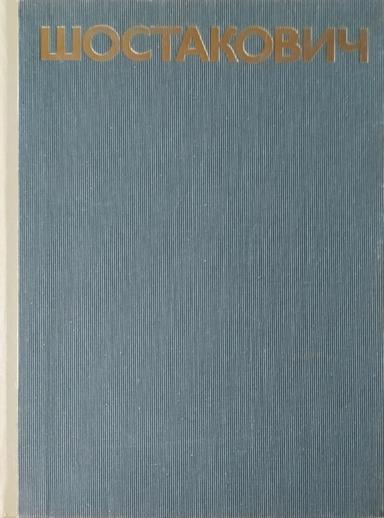 Collected Works in 42 Volumes