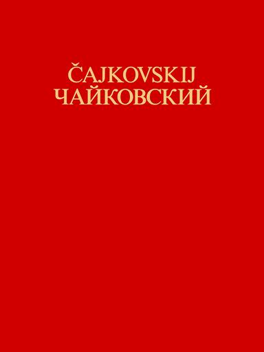 Symphony No.6, Op.74